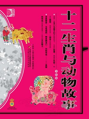 cover image of 画说中国